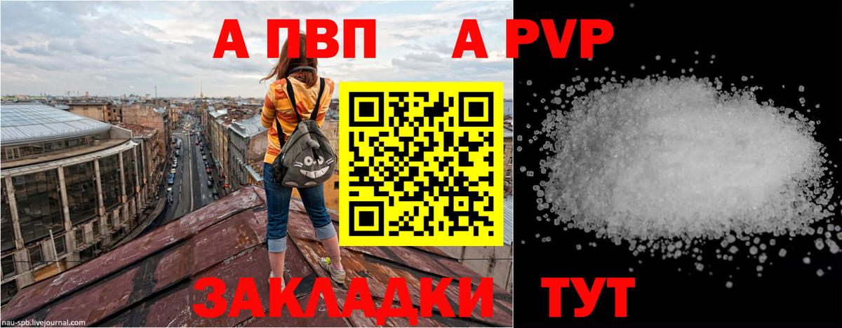 A PVP VHQ Чистополь