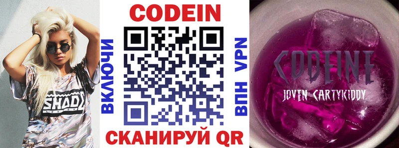 как найти закладки  Чистополь  Кодеиновый сироп Lean Purple Drank 