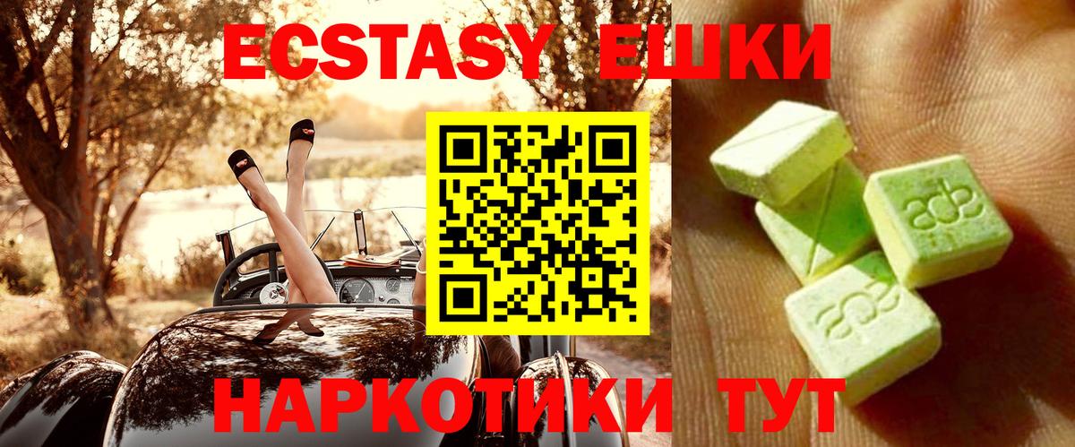 ЭКСТАЗИ 99%  ЭКСТАЗИ  Чистополь  продажа наркотиков  Ecstasy 250 мг  Вход с VPN 