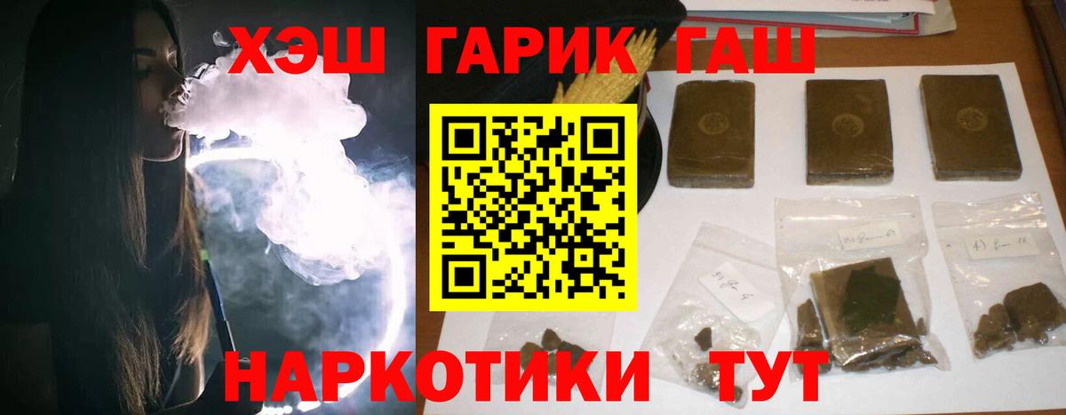 Чистополь  ГАШИШ AMNESIA HAZE  ГАШИШ  ГАШ VHQ  Вход с VPN 