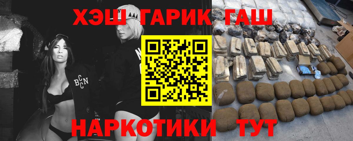 Гашиш гашик Чистополь