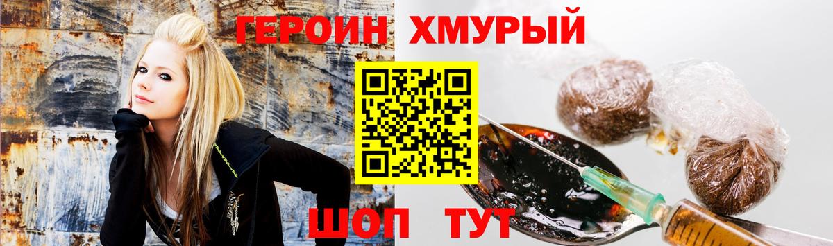 Героин герыч Чистополь