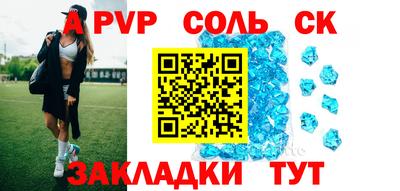 ALPHA PVP Волжский