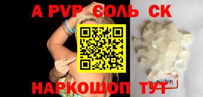 ALPHA PVP Волжский