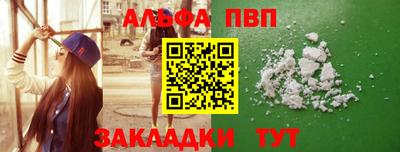 ALPHA PVP Волжский