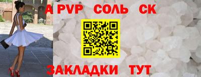 ALPHA PVP Волжский