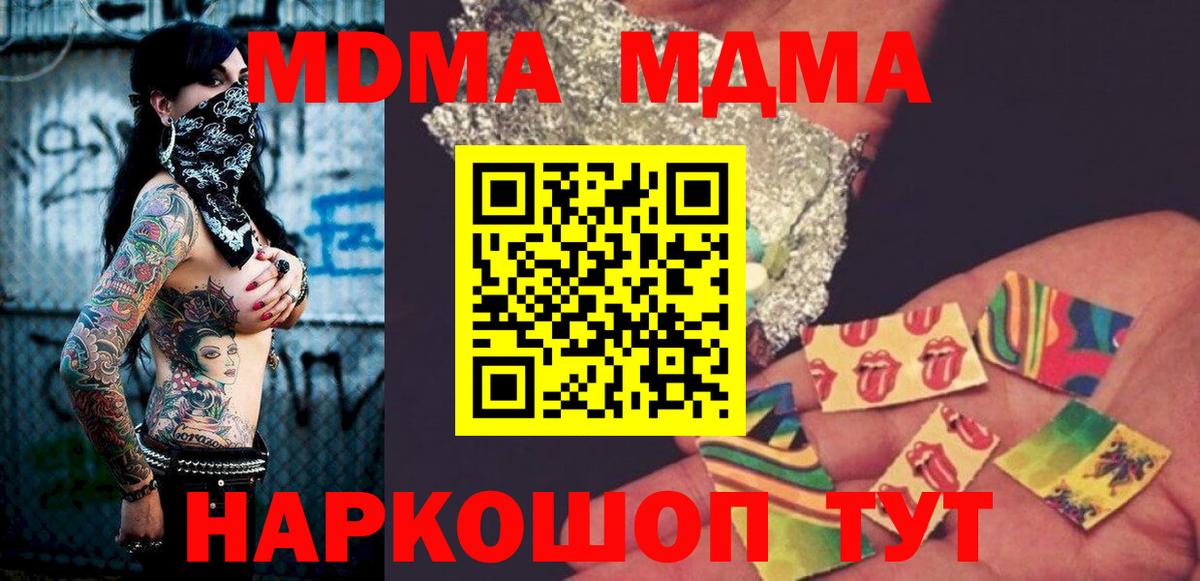 МДМА молли  Вход с VPN  МДМА кристаллы  Чистополь 