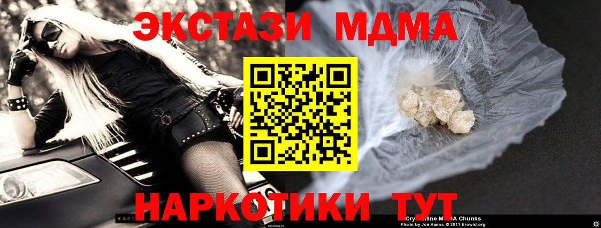 МДМА crystal Чистополь