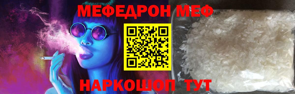 Меф мяу мяу  Чистополь