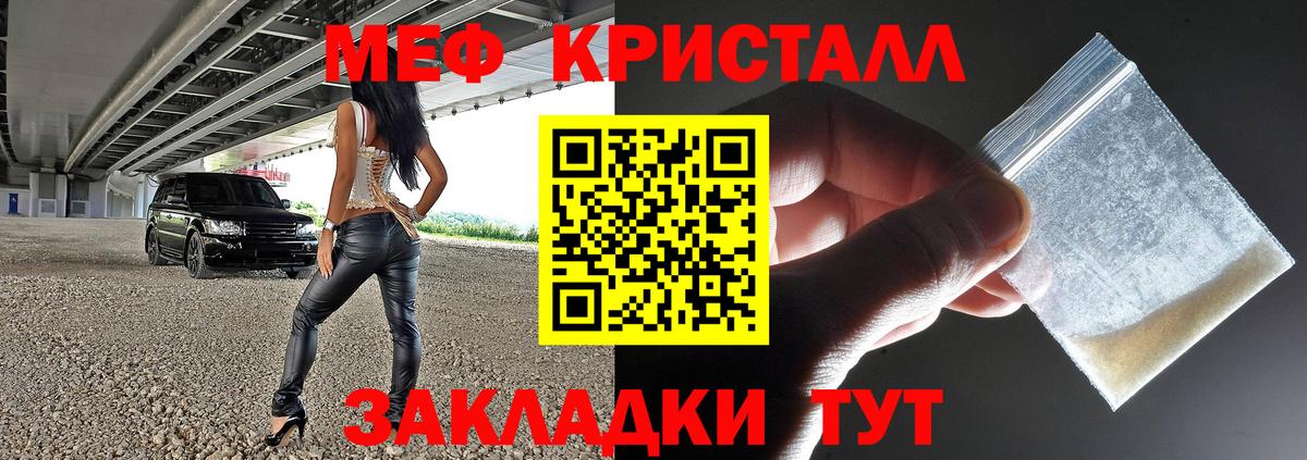 Меф  МЯУ-МЯУ mephedrone  Вход с VPN  МЕФ мяу мяу  Чистополь 