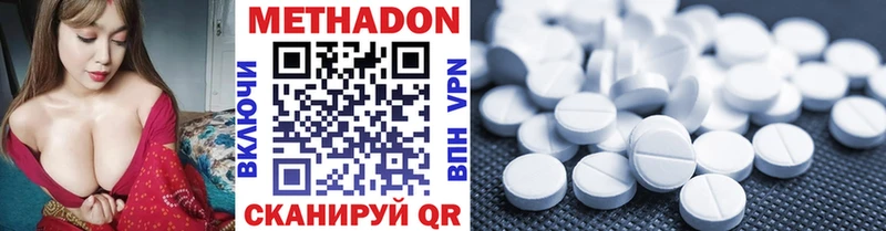 купить наркотики цена  Чистополь  Метадон белоснежный 