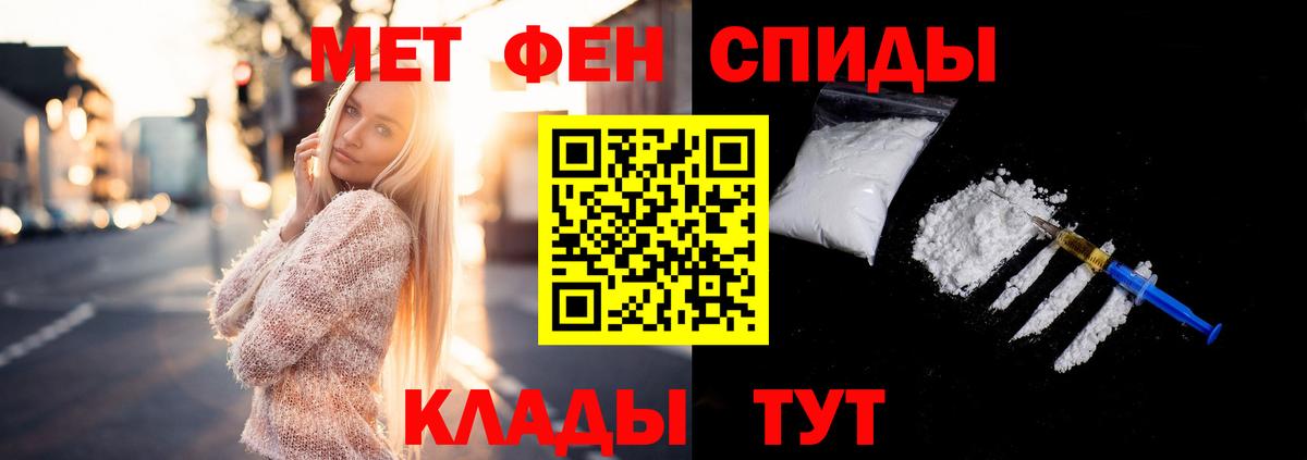 Первитин  МЕТАМФЕТАМИН витя  Вход с VPN  Чистополь 