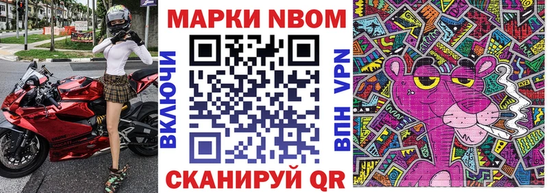 где купить наркоту  Чистополь  Марки 25I-NBOMe 1,8мг 