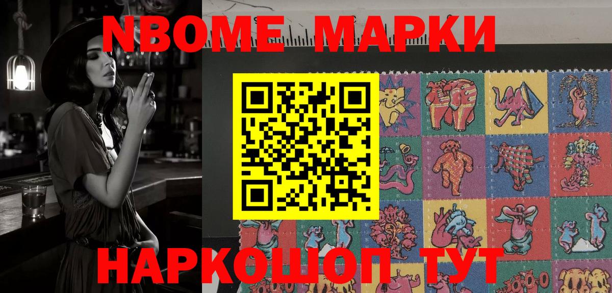 Чистополь  Марки N-bome 1,5мг  Вход с VPN  Марки N-bome 1,5мг 