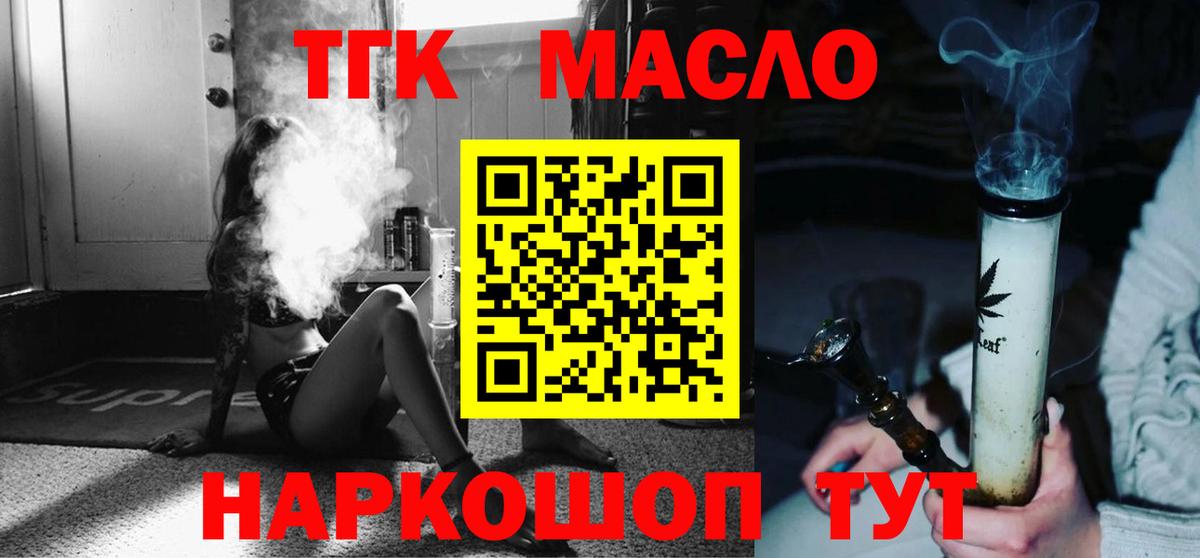 Чистополь  Дистиллят ТГК жижа  Вход с VPN 