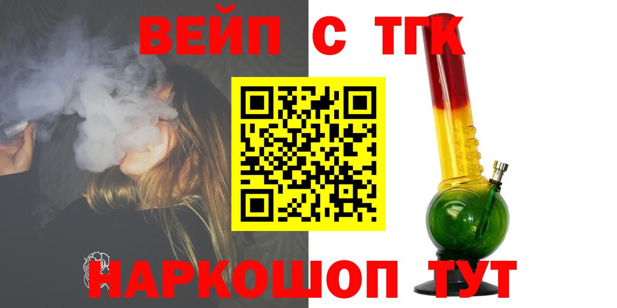 Дистиллят ТГК вейп с тгк Чистополь