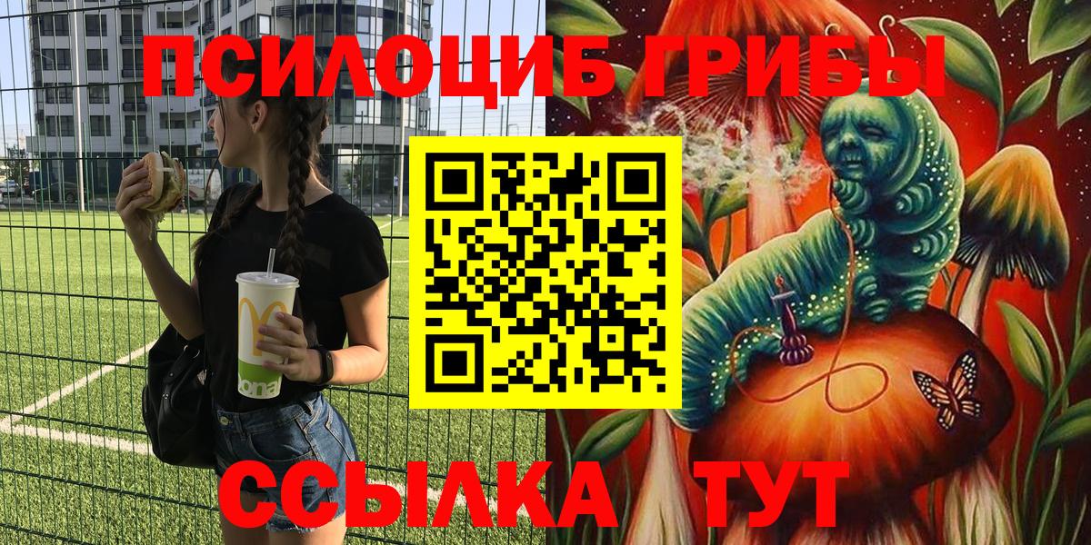 Галлюциногенные грибы MAGIC MUSHROOMS Чистополь